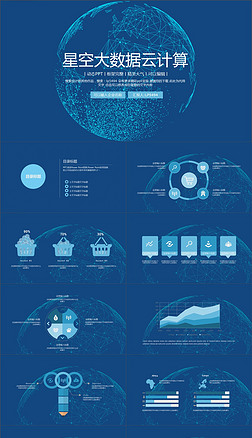 互联网云服务 驱动数据服务的新引擎